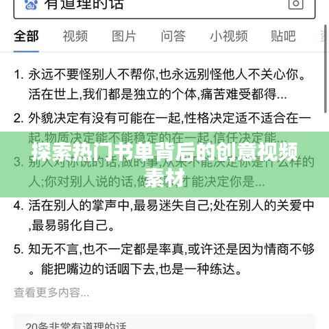 朴实无华 第2页