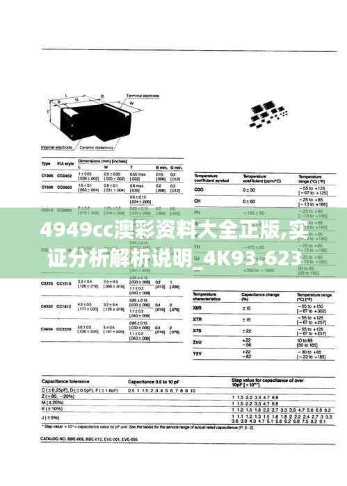 漫天飞舞 第5页