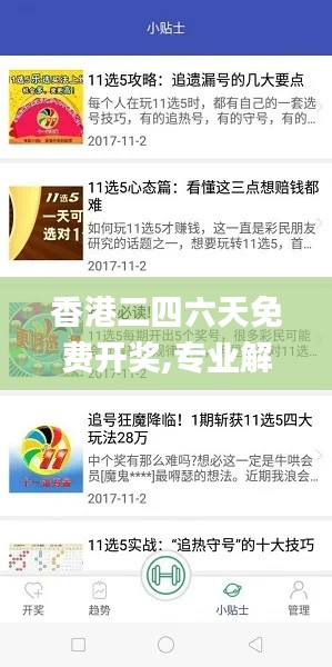 淡泊以明志，宁静以致远 第3页