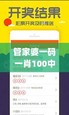 管家婆一码一肖100中奖舟山,数据分析说明_Elite10.209