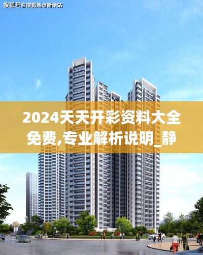 尽心竭力 第4页