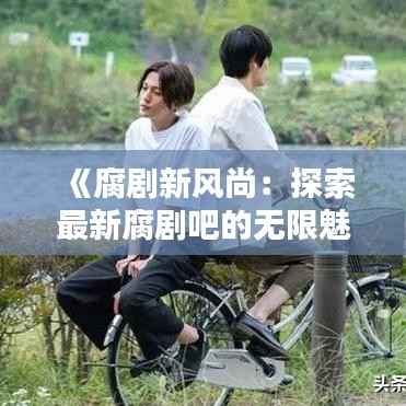 贵人善忘 第3页