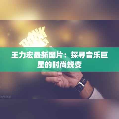 专心致志 第4页