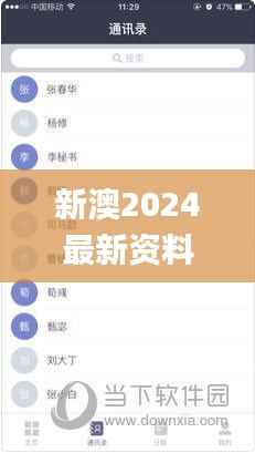 新澳2024最新资料大全,全面解析说明_Hybrid4.593