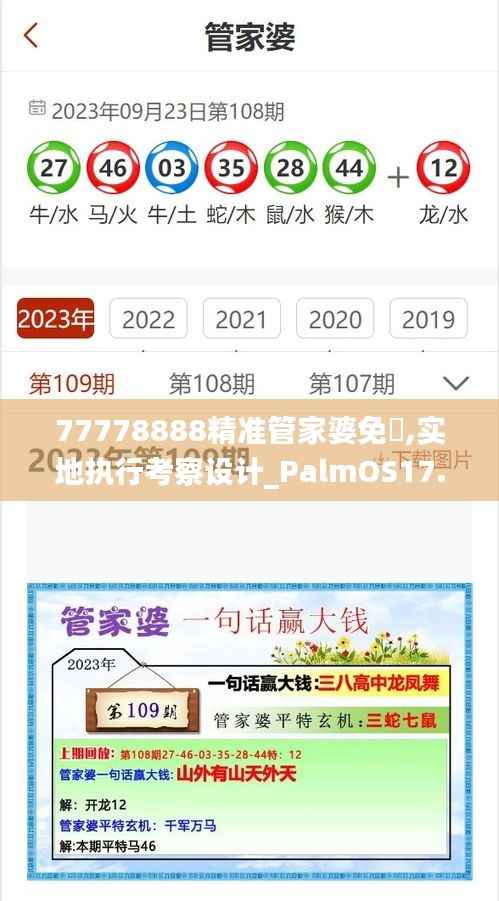津津有味 第4页
