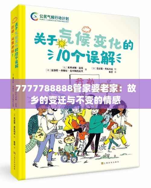 蜎飞蠢动 第2页