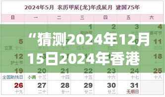 走马章台 第3页