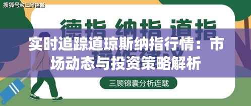 蚁出蚋飞 第3页