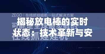 志在四方 第3页