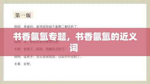 发硎新试 第2页