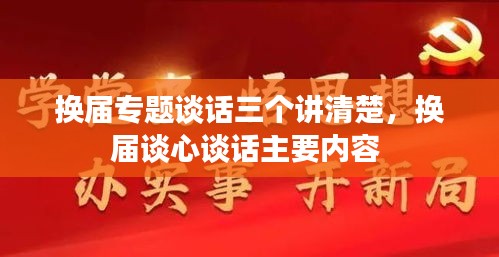 心急如焚 第2页
