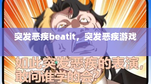 志在四方 第2页
