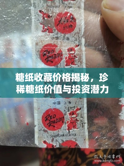 富贵功名 第2页