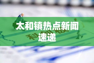 尽心尽力 第2页