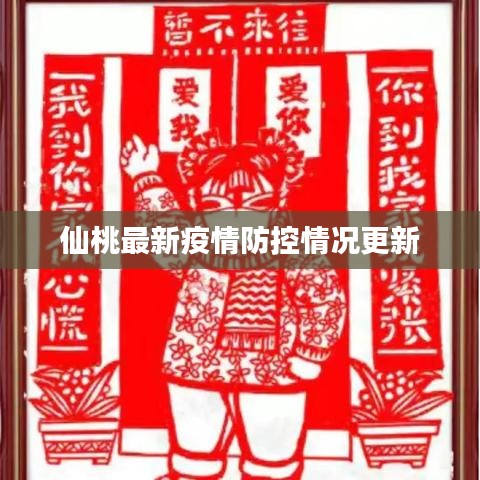 后会难期 第2页